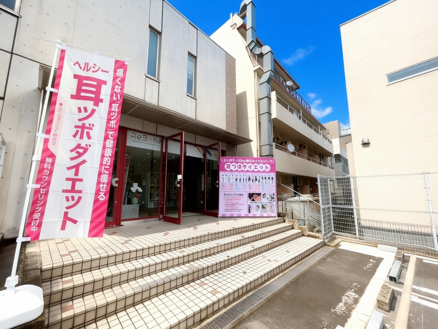 店舗外観